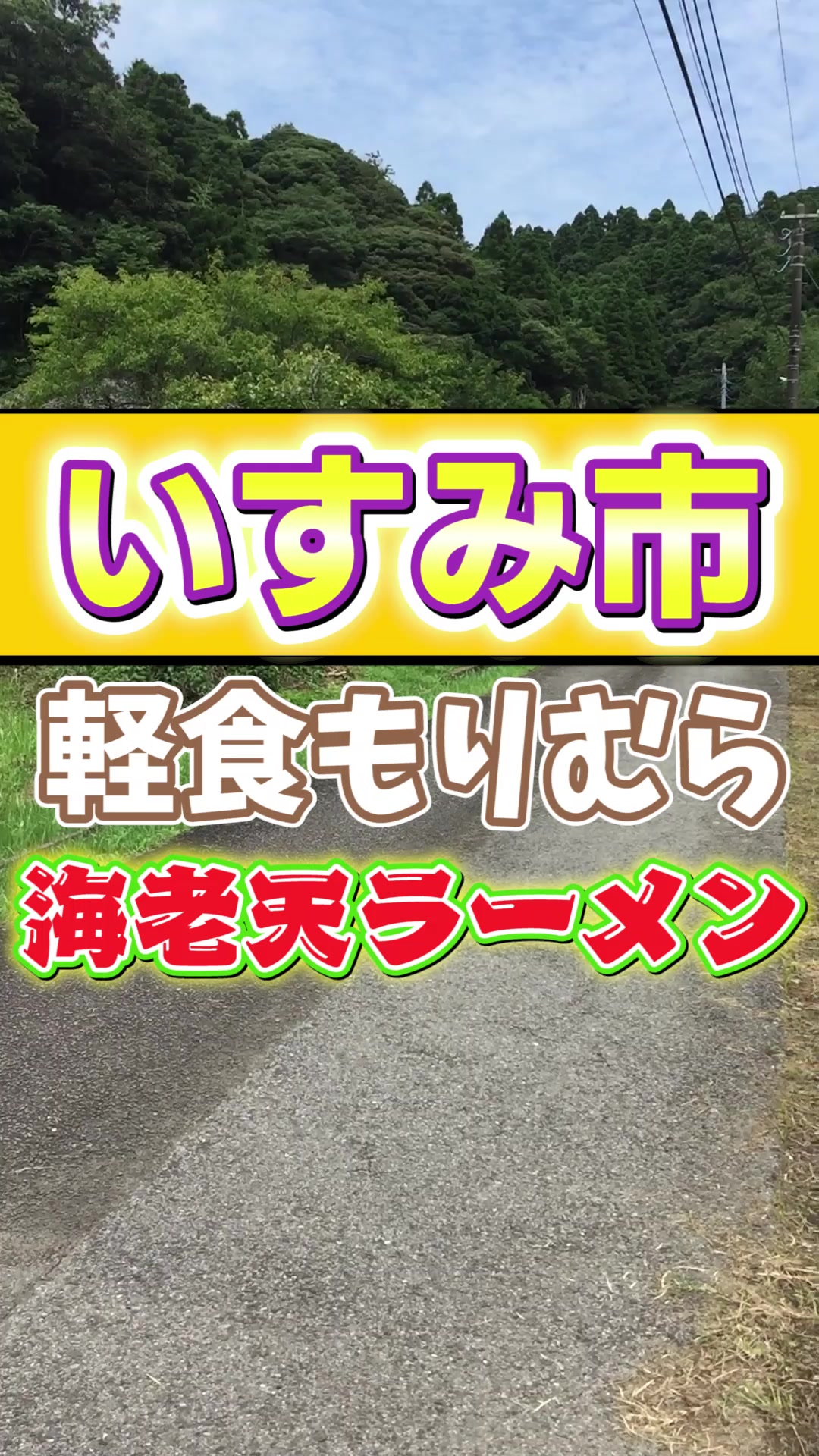 軽食もりむら
