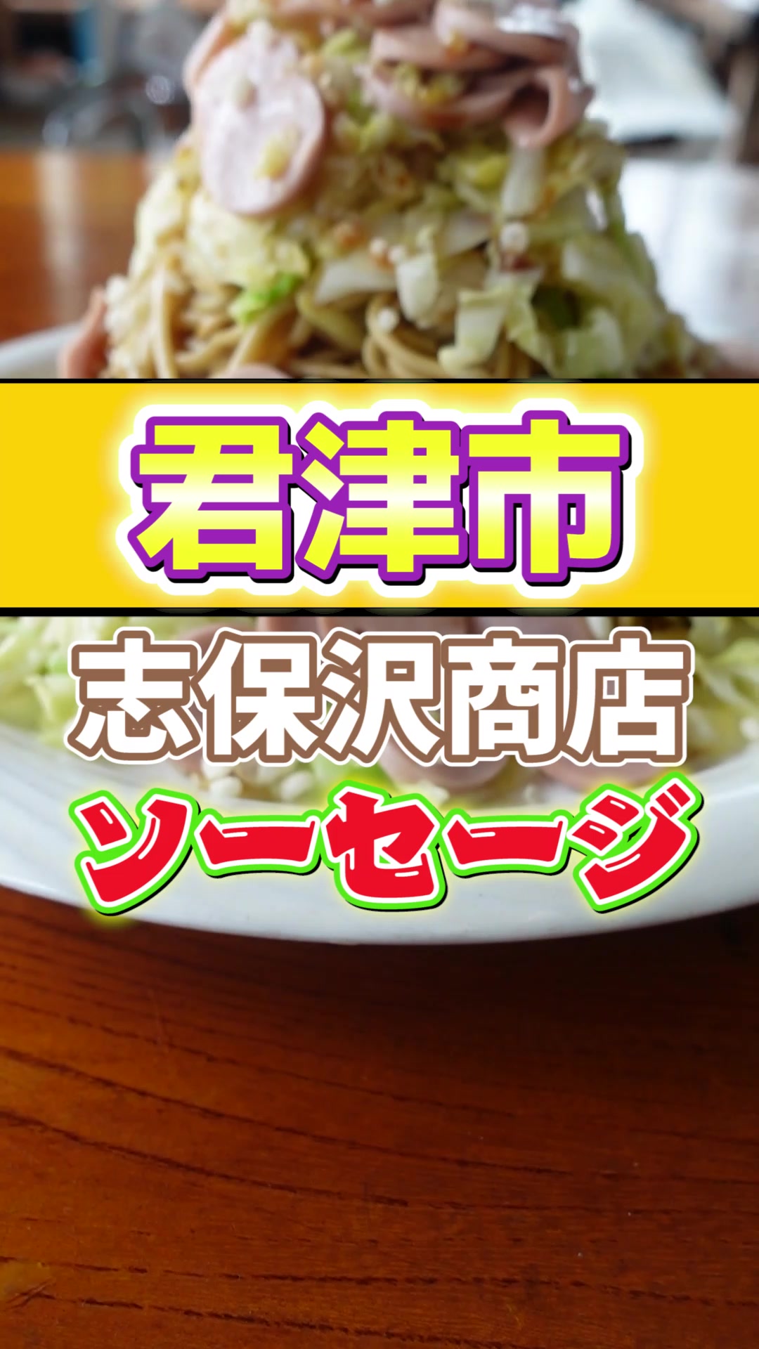 志保沢商店