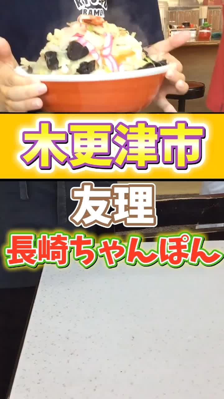 九州ラーメン友理