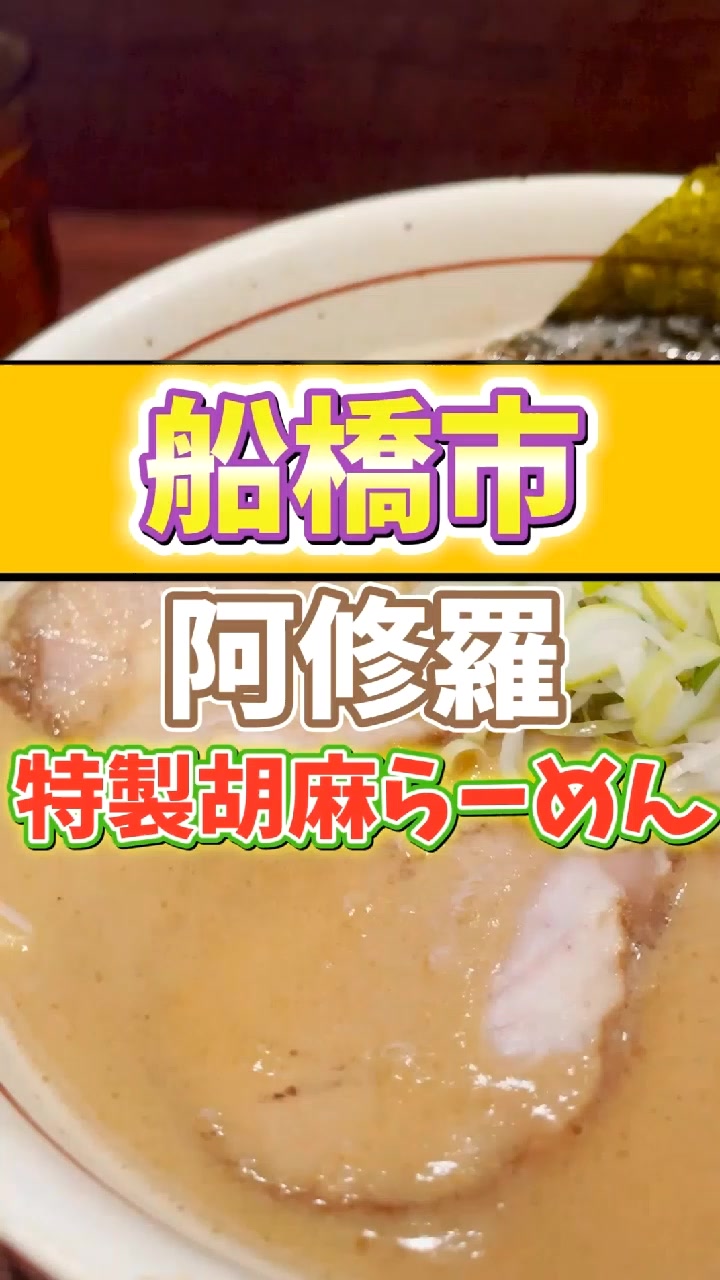 阿修羅