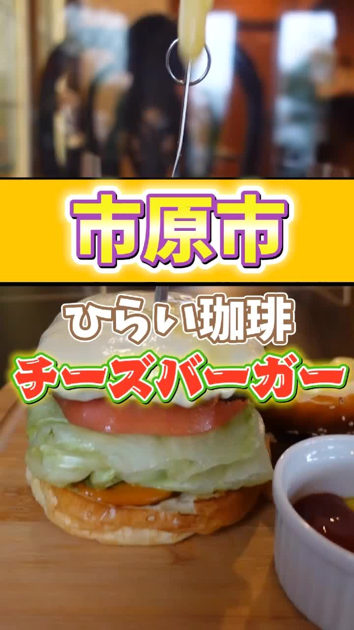 ひらい珈琲