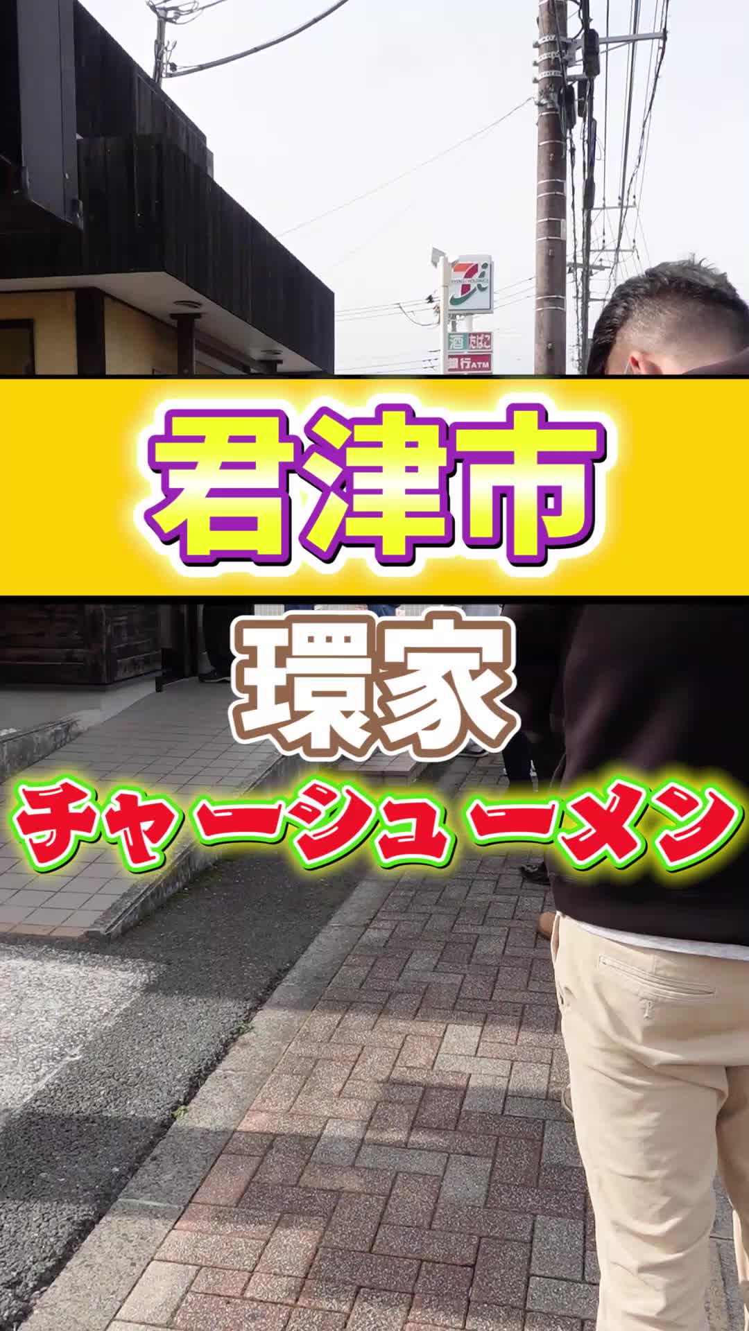 王道家直系 環家