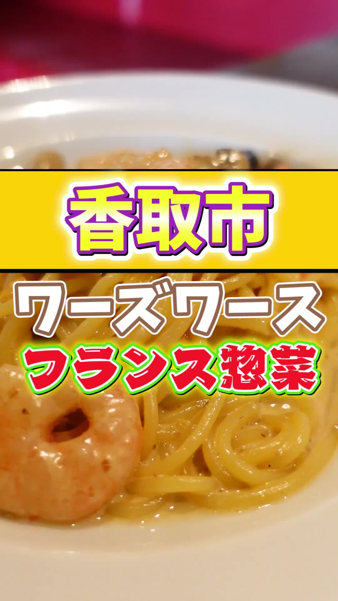 ワーズワース佐原