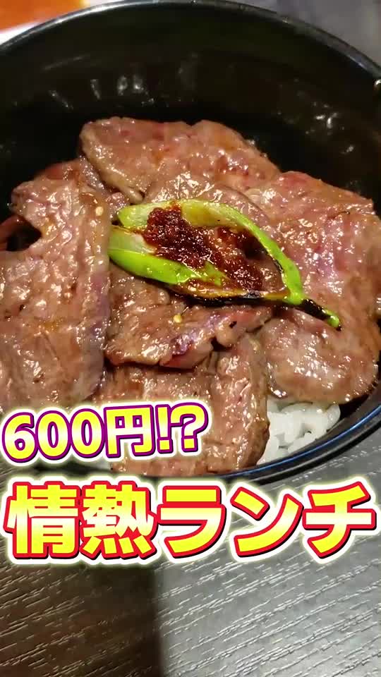 焼肉赤門 市原店