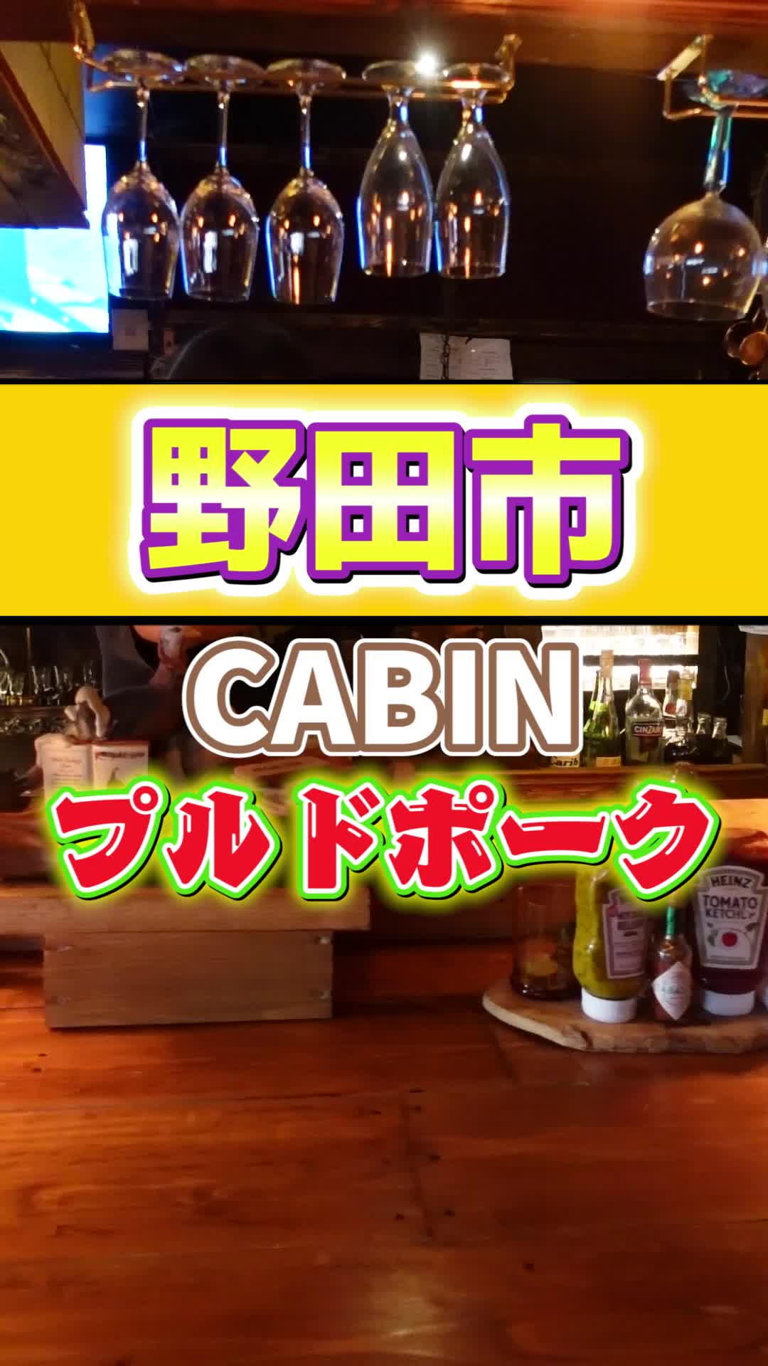 BAR CABIN