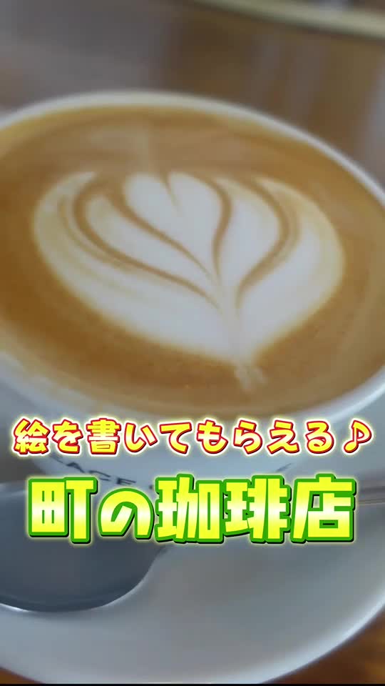 ピースコーヒー