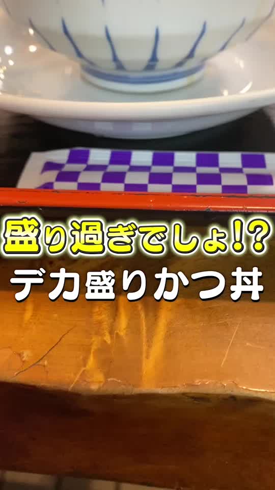 二葉海神第一支店