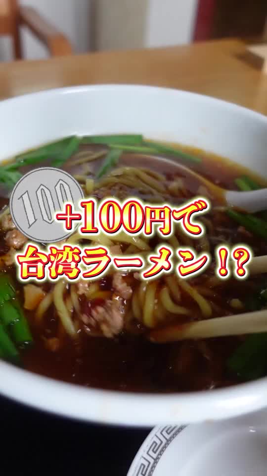 台湾料理海林