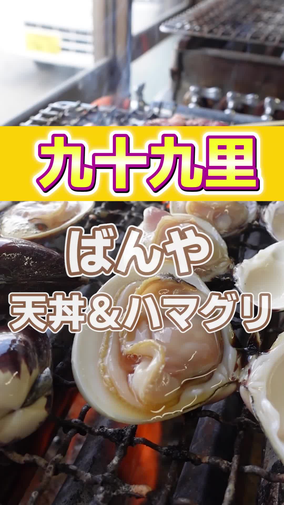 漁師料理の店ばんや