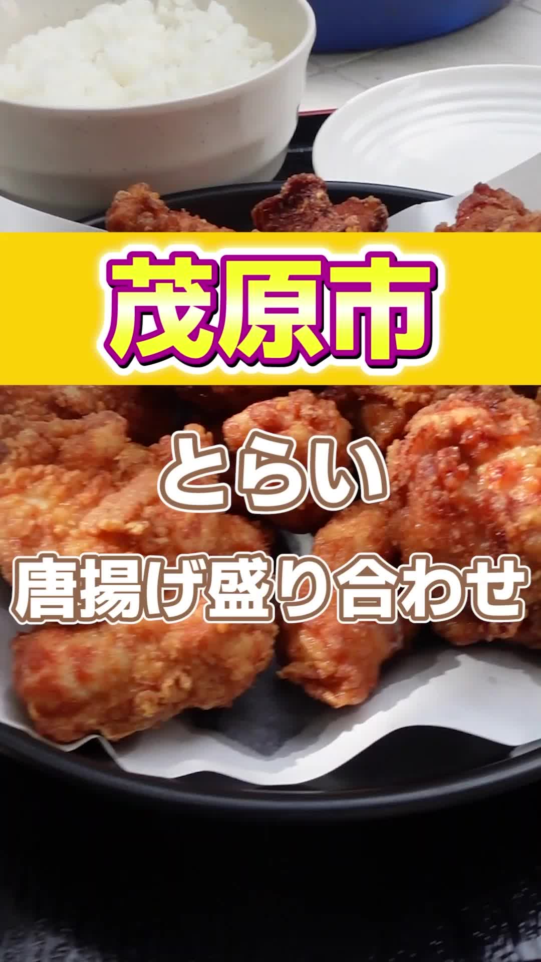 大分からあげ とらい