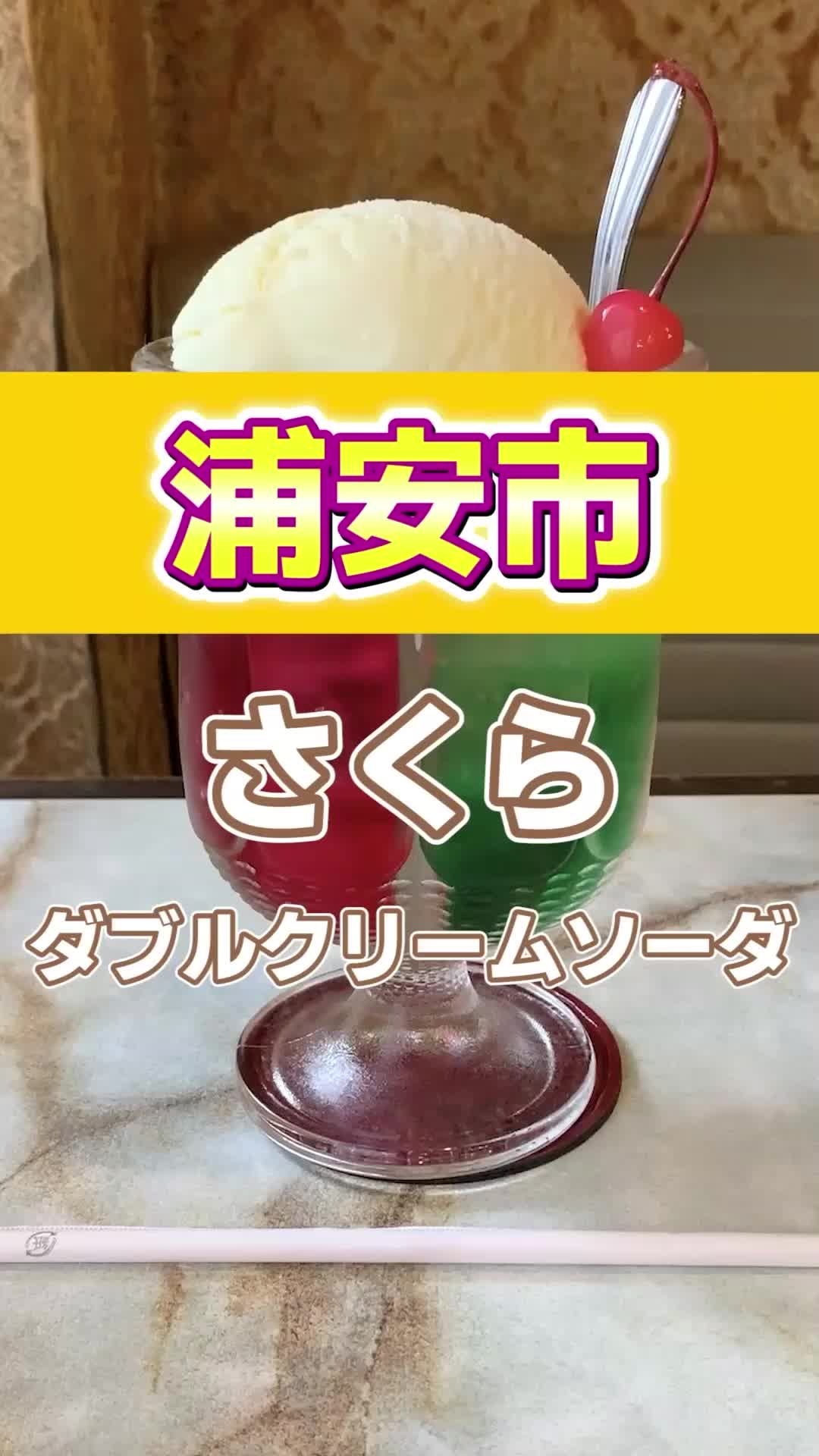喫茶さくら