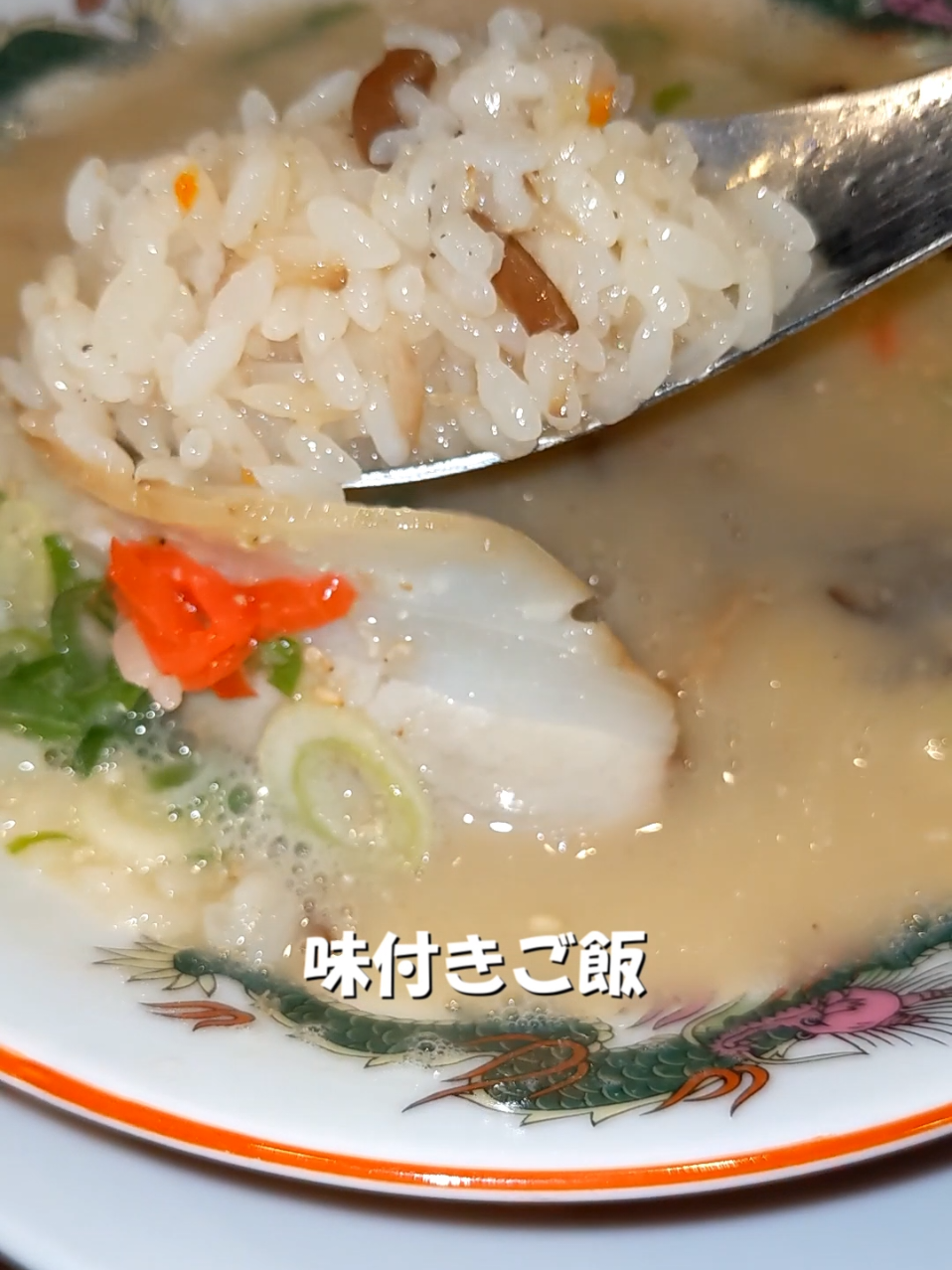 らーめん 香龍 大塚店