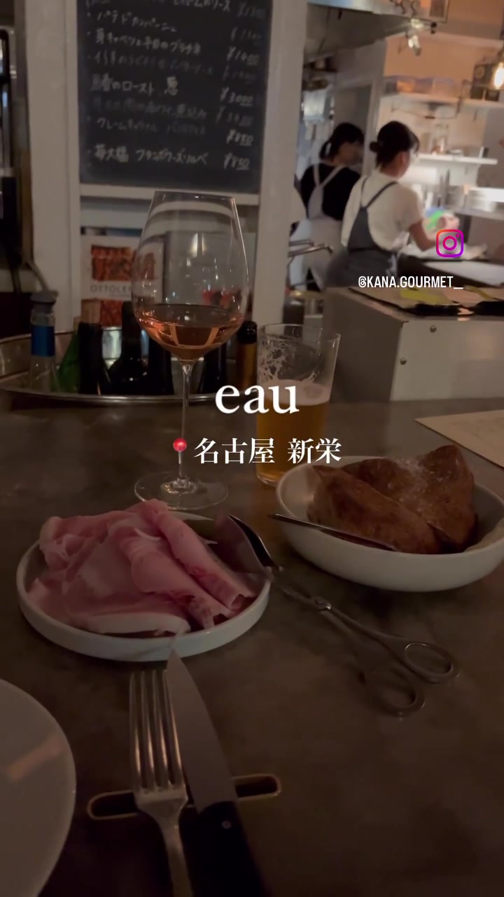 eau (オー)