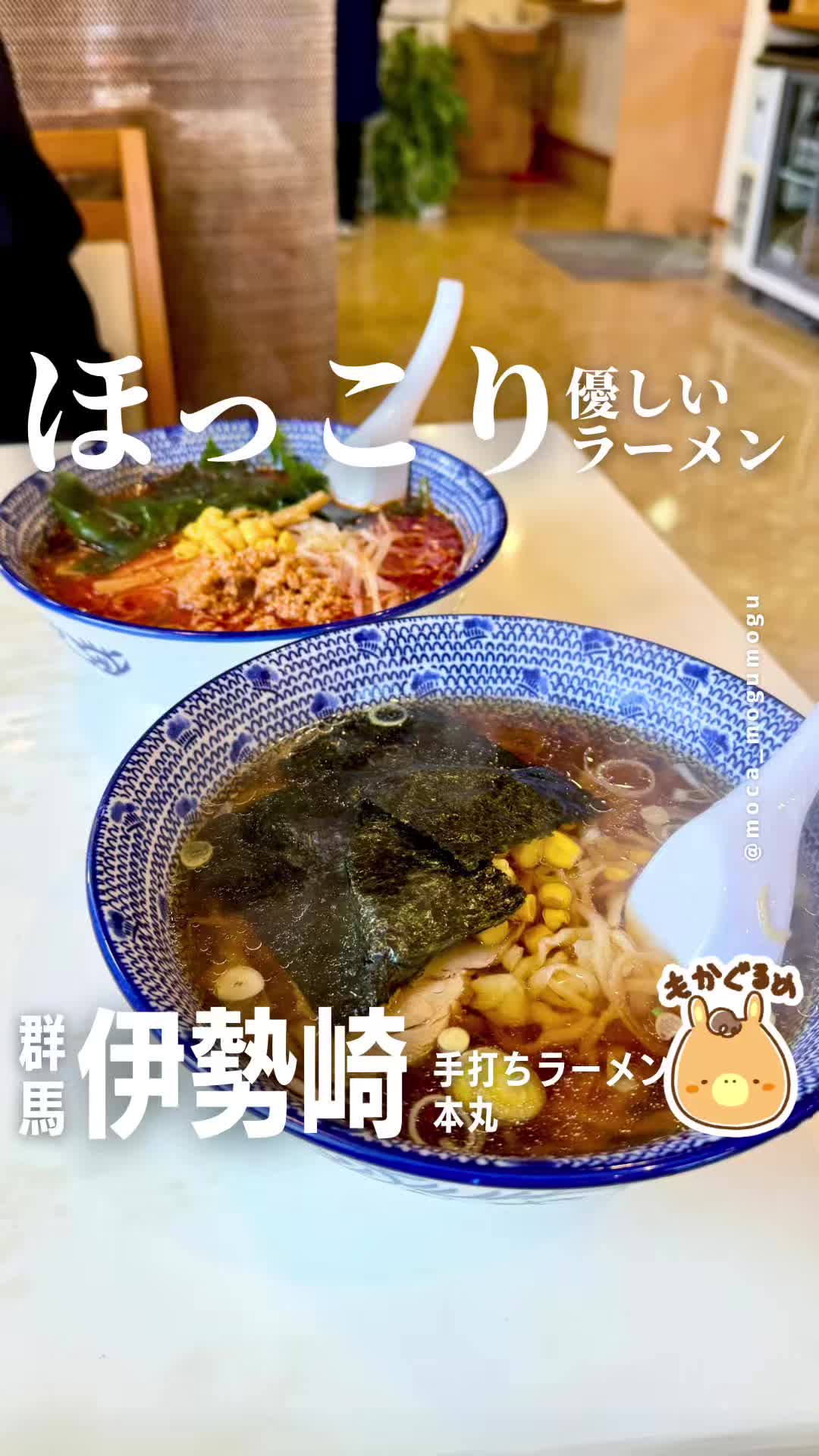 手打ちラーメン 本丸