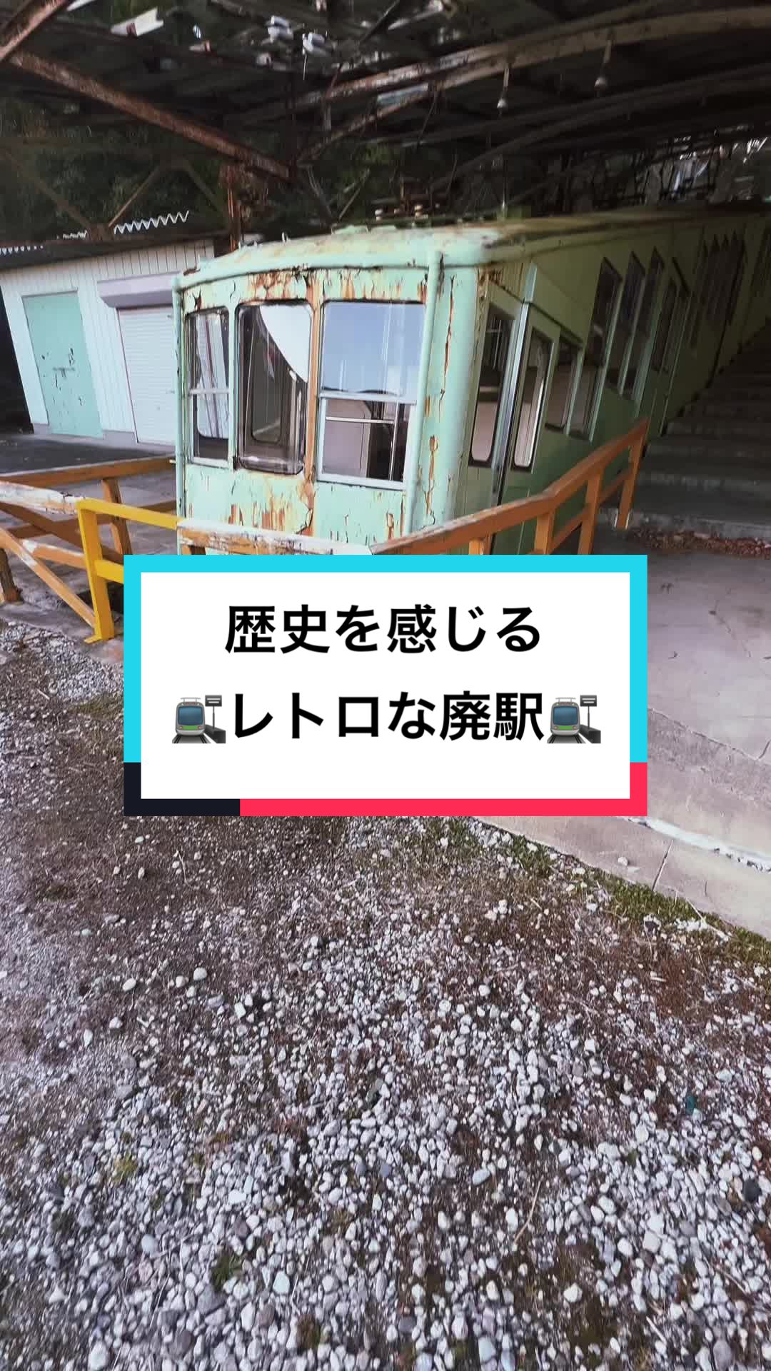 旧屋島ケーブル屋島登山口駅