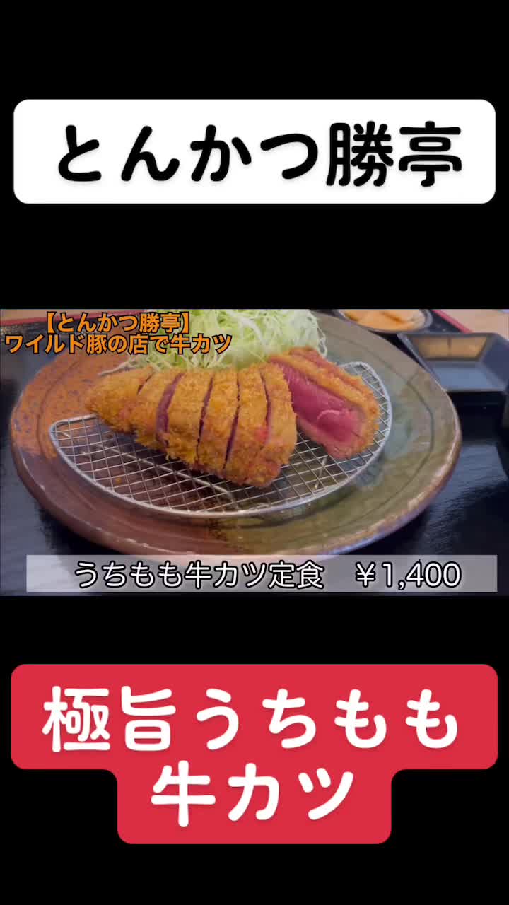 イマカツ 六本木本店