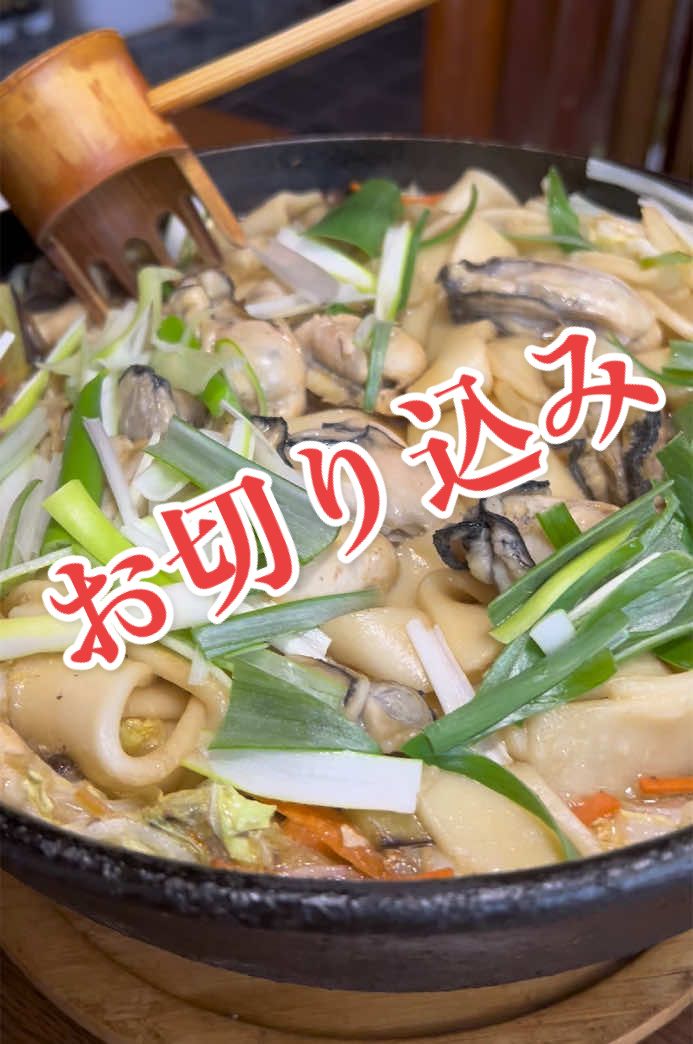 磯切そば まつもとや