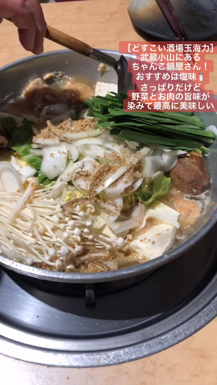 どすこい酒場 玉海力