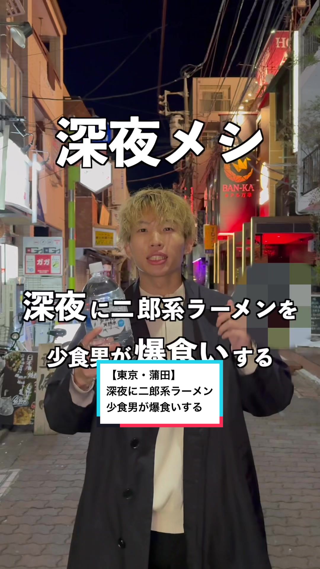 らーめん大 蒲田店