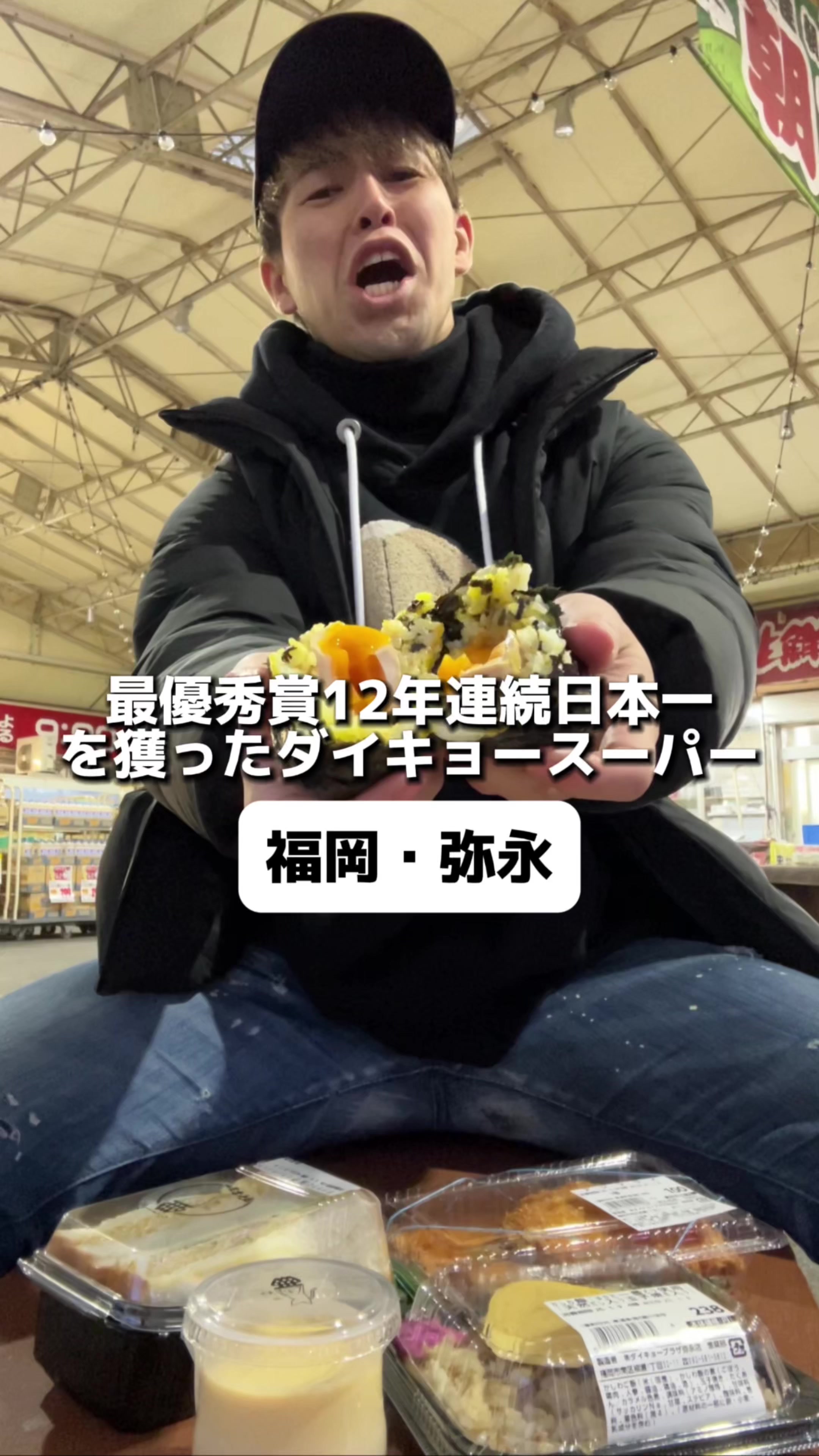 ダイキョーバリュー 弥永店