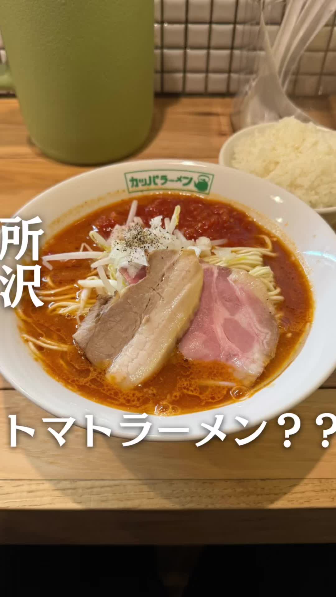 らーめん カッパハウス