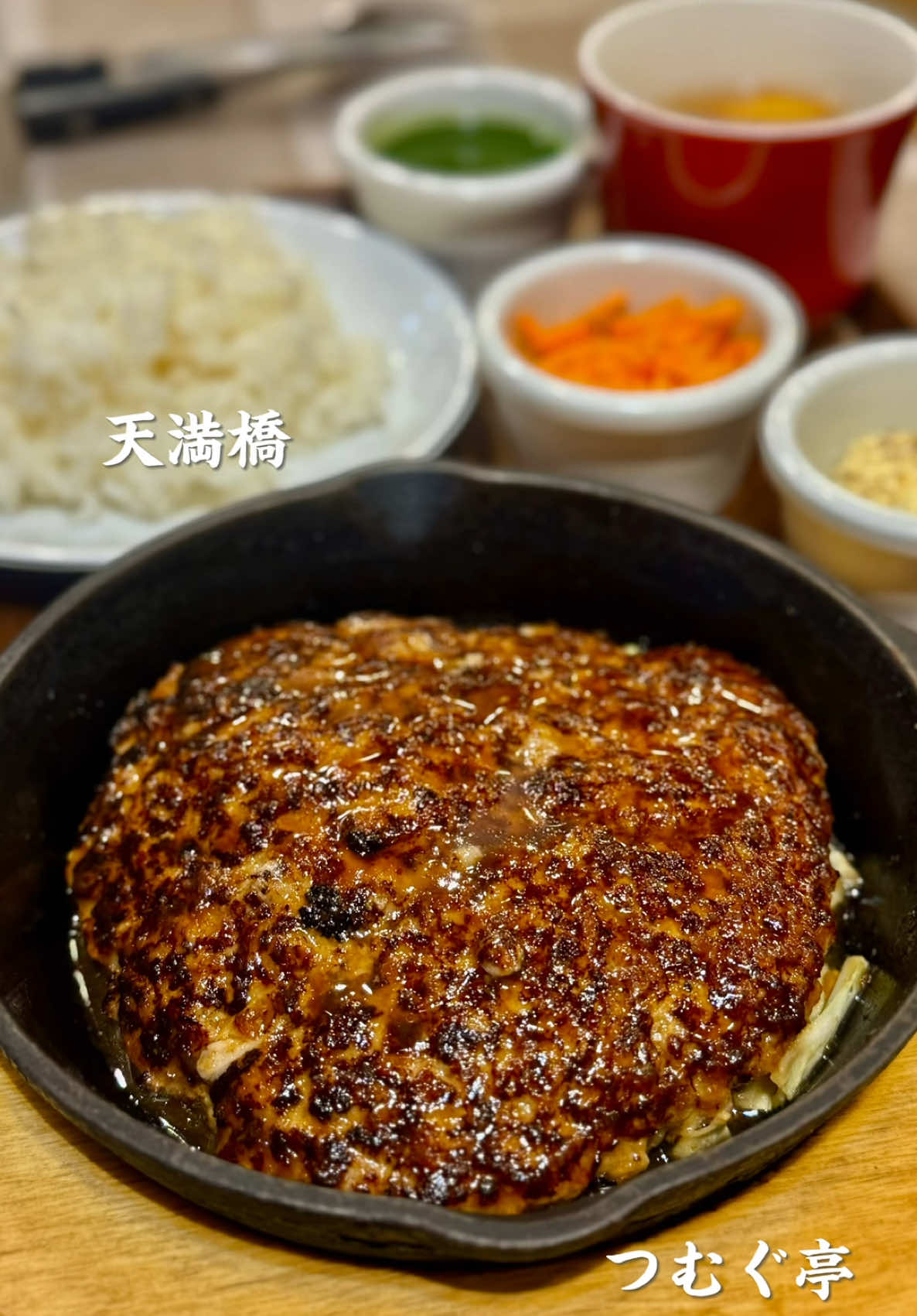 ハンバーグ つむぐ亭