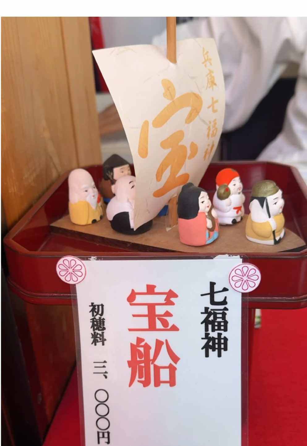 柳原蛭子神社（柳原えびす）