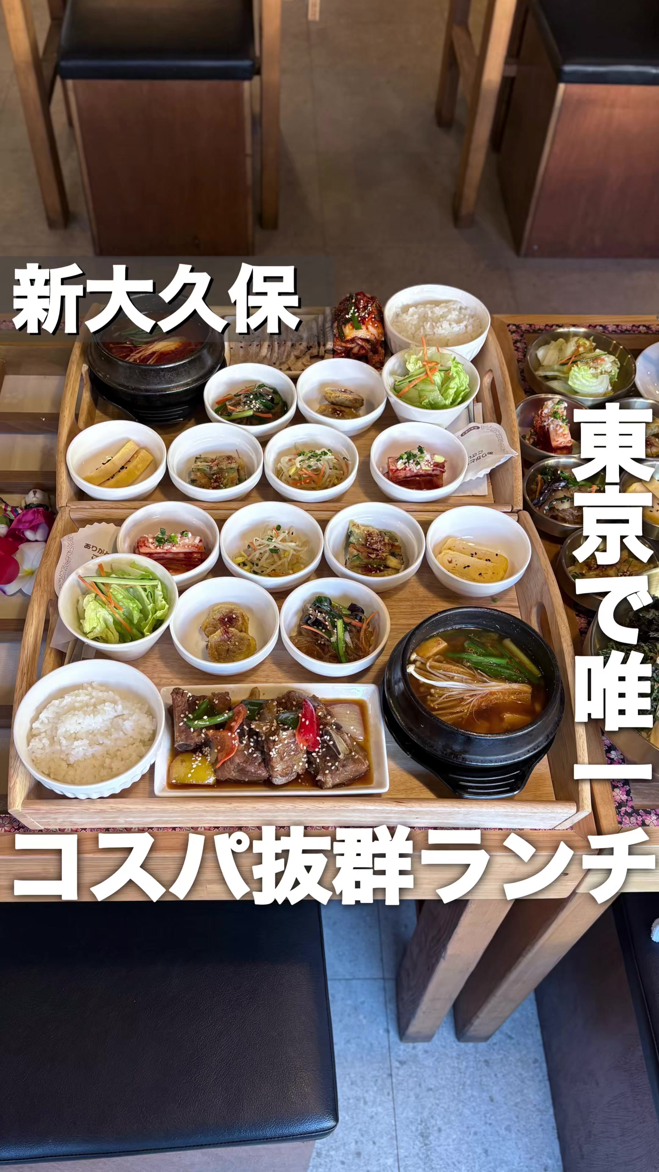 オンヘヤ 韓国ポチャ 大久保 한국 포차