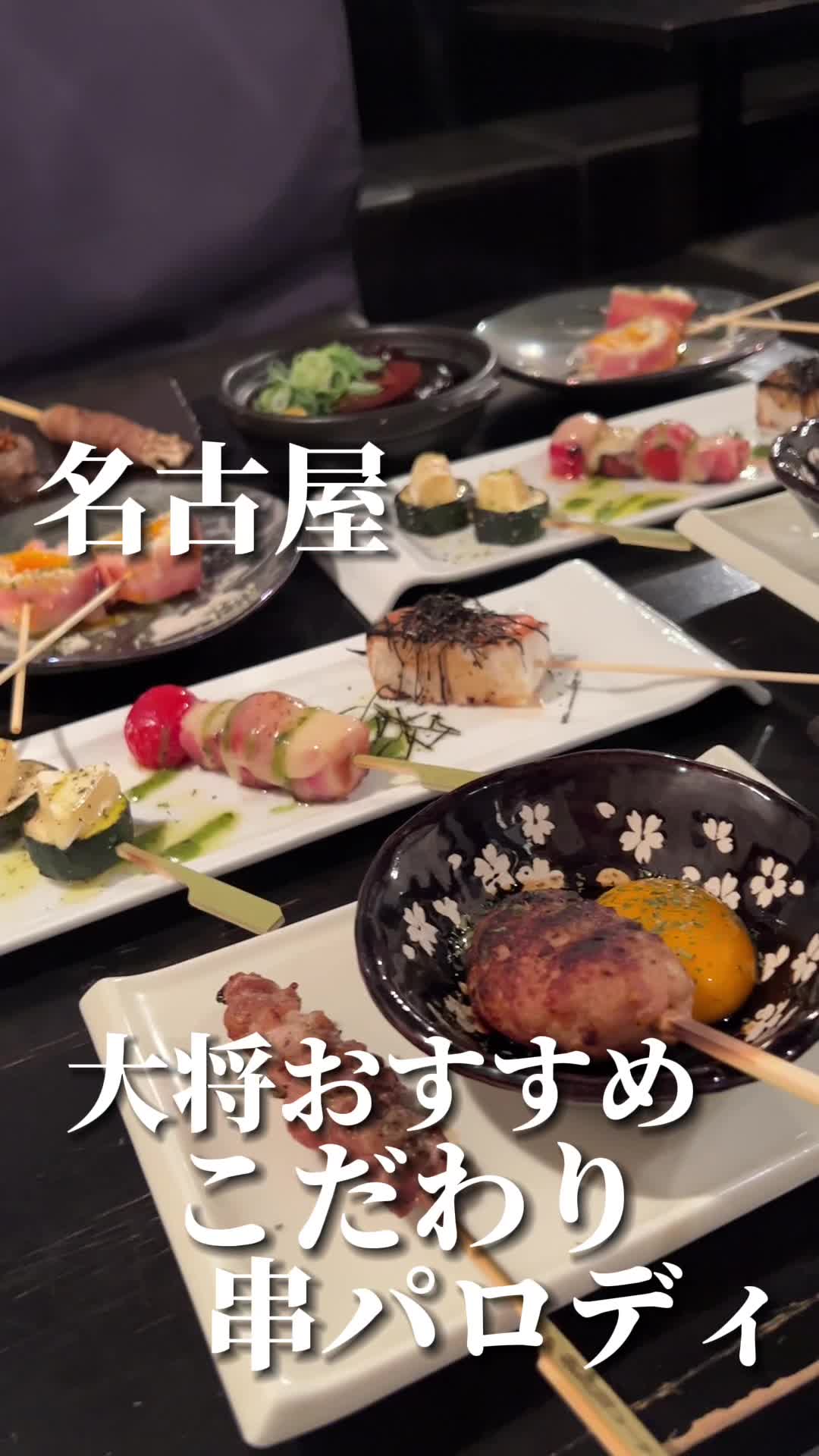 鉄生 NISHIKI