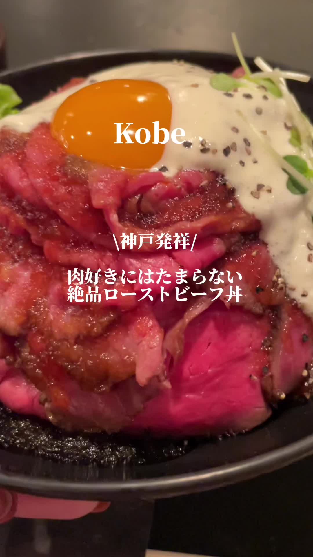レッドロック 三宮東店