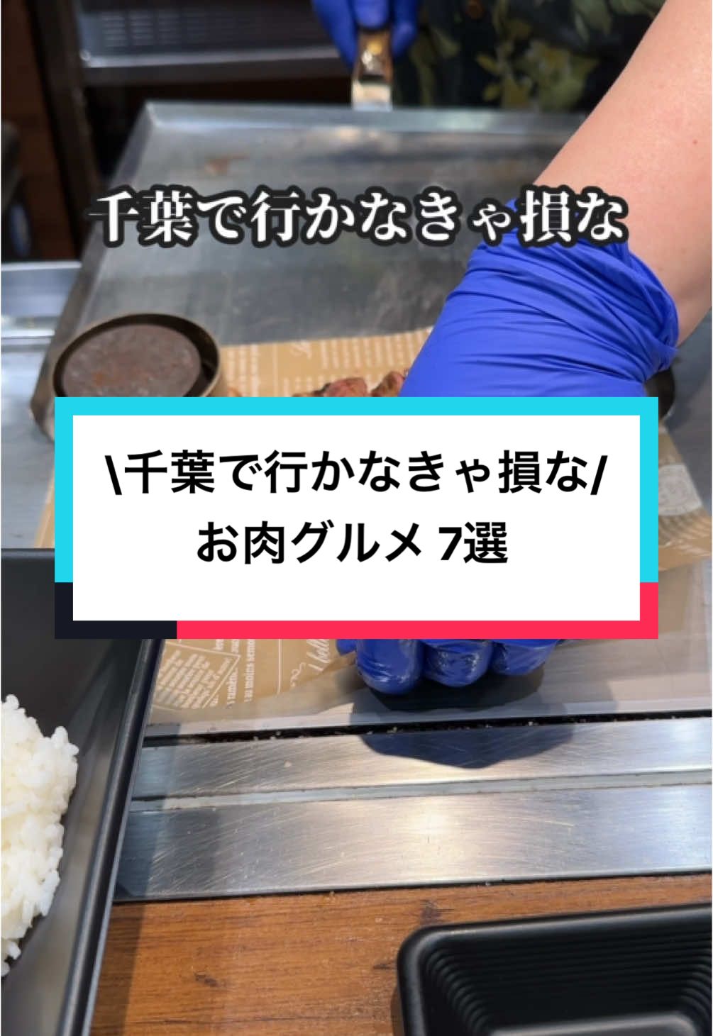 焼肉すずや
