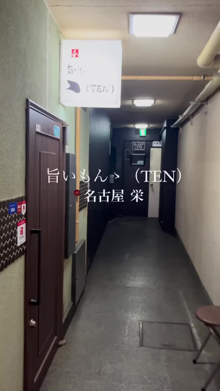 旨いもんTEN