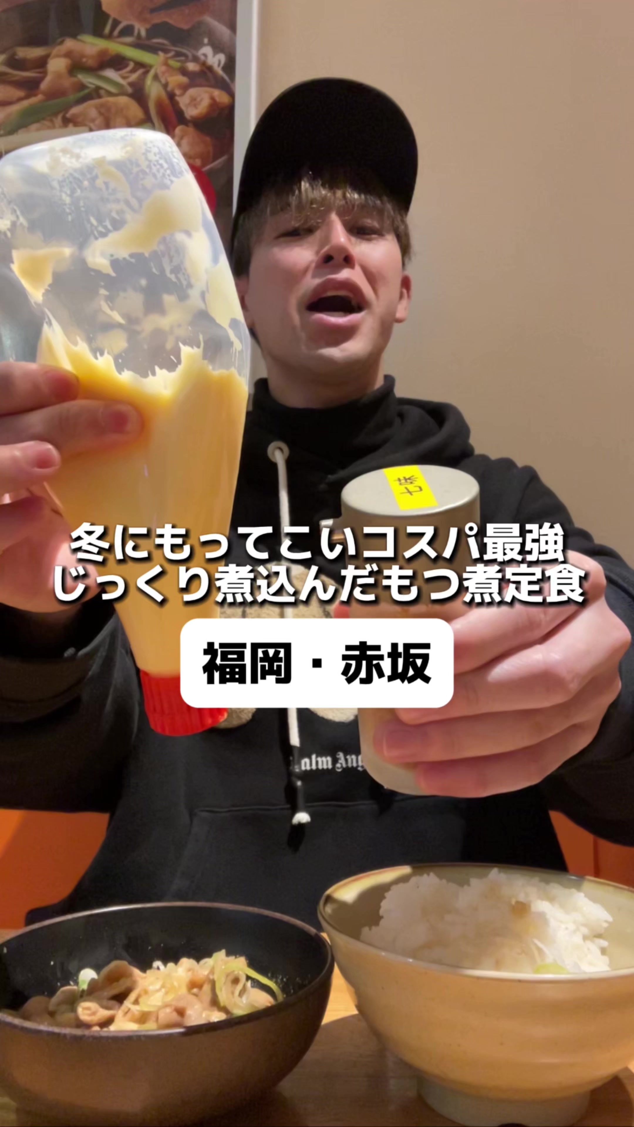 ゆで太郎 もつ次郎 赤坂大正通り店