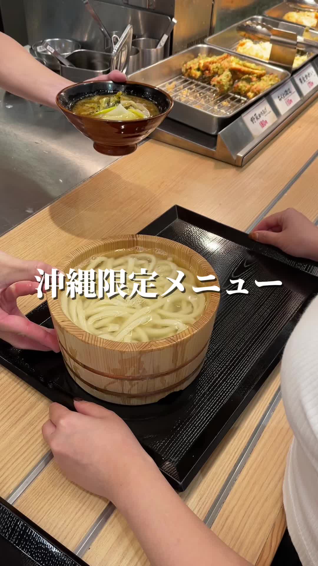 丸亀製麺 沖縄美里店
