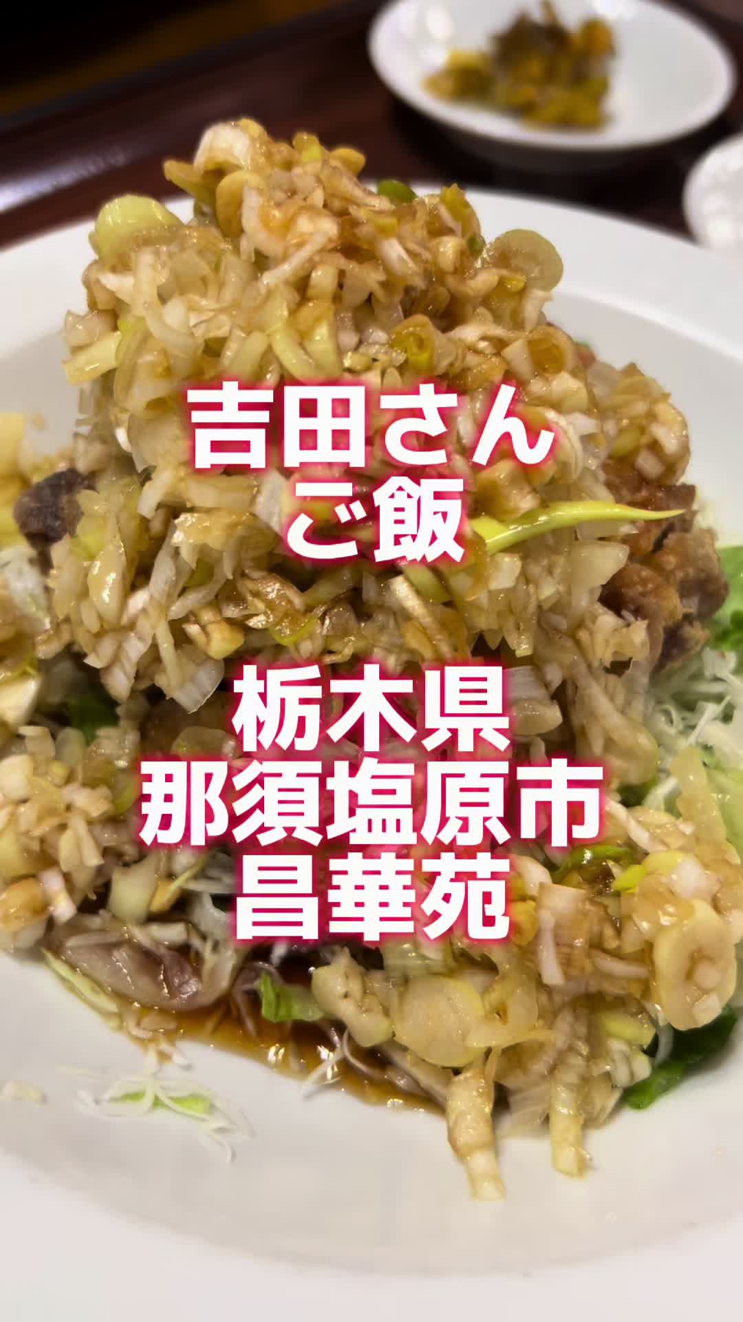 中華屋 昌華苑