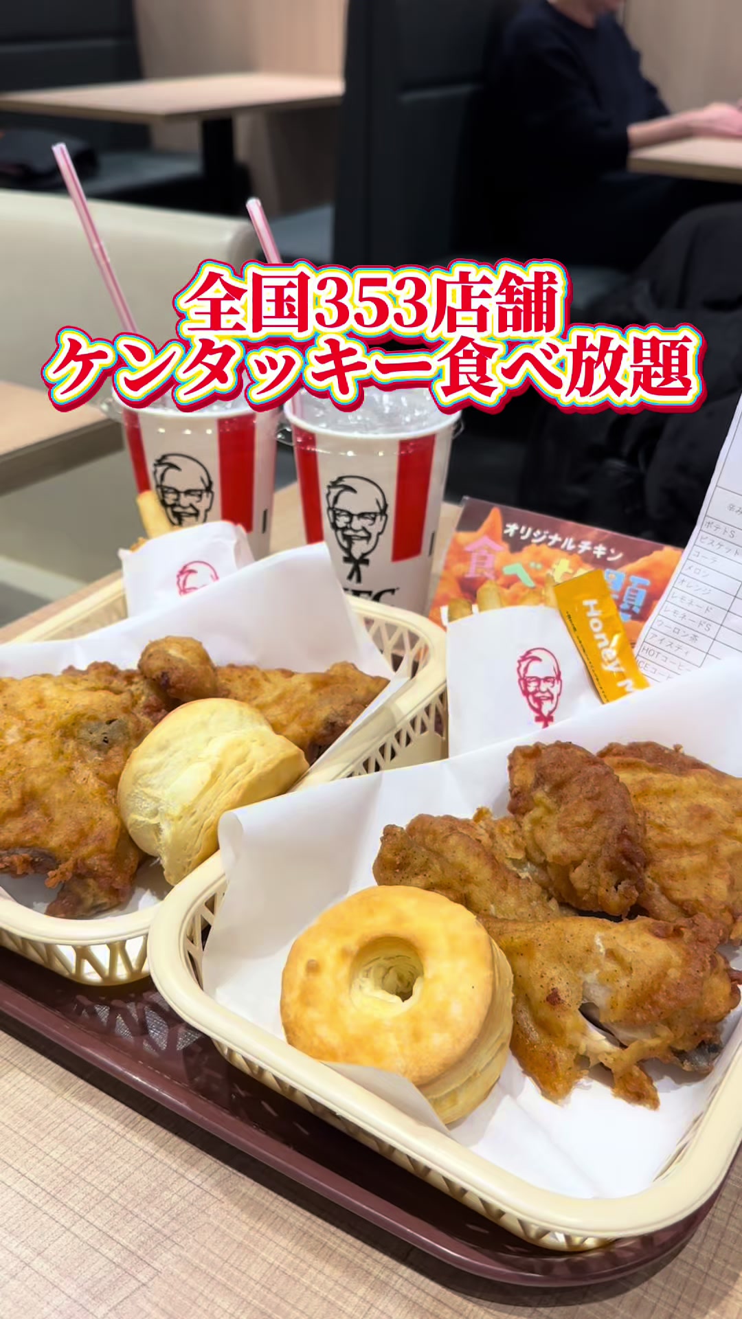 ケンタッキーフライドチキンららぽーとEXPOCITY店