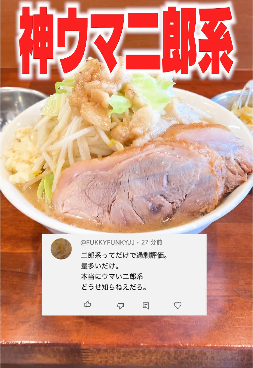 自家製麺 まる太