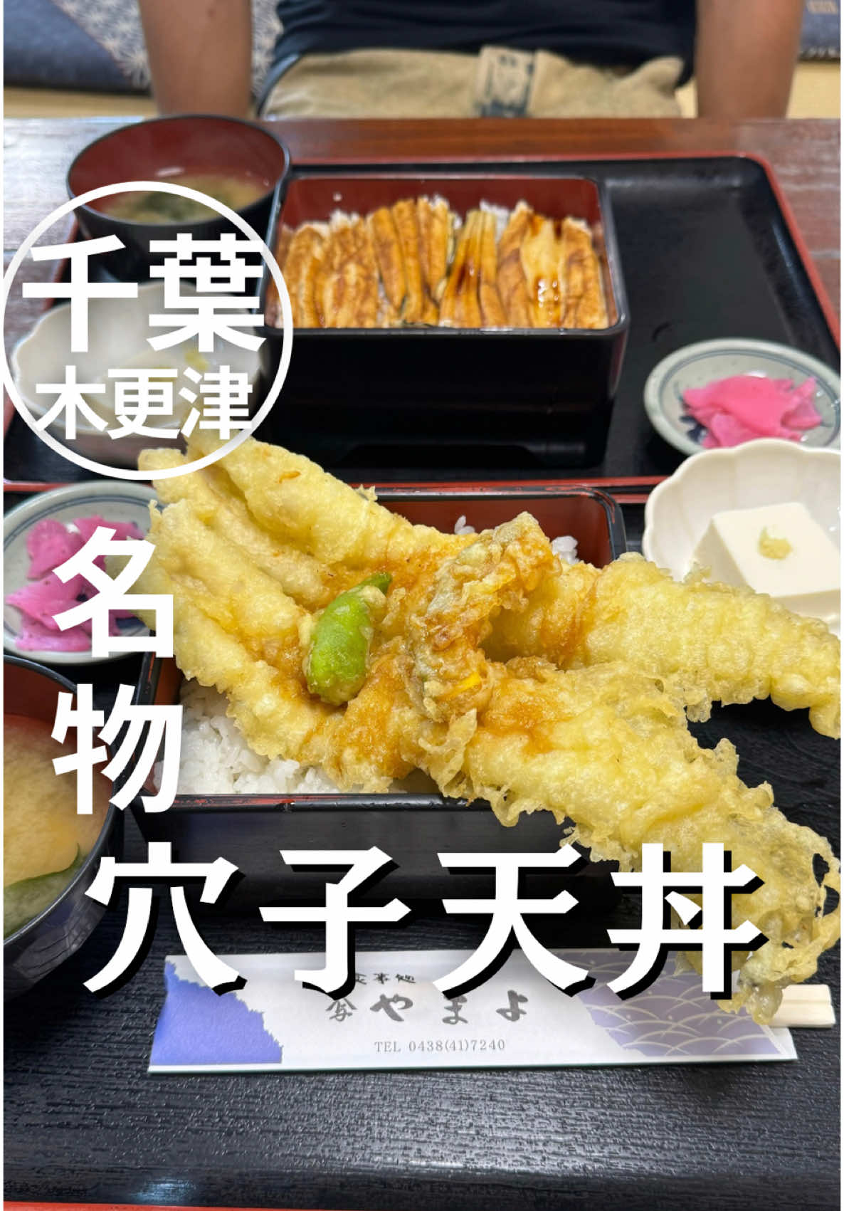 食事処 やまよ