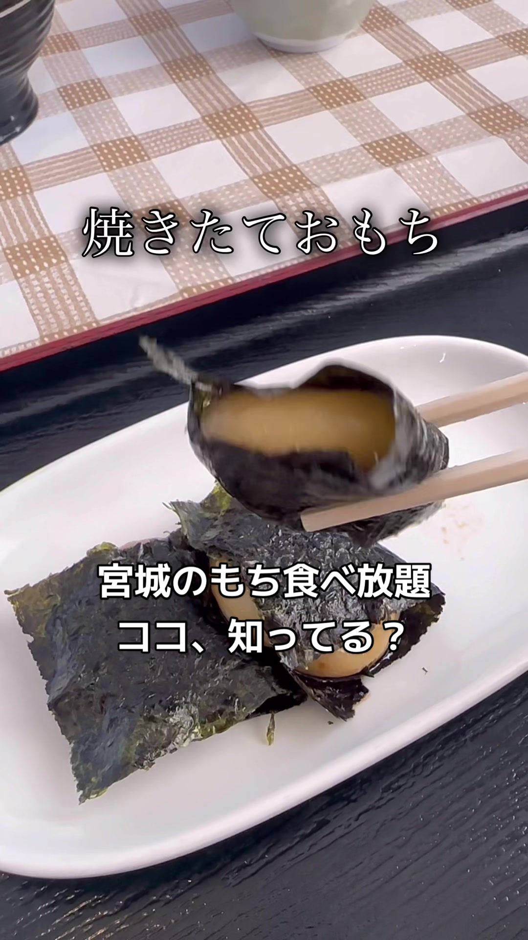 もちべえ 古川バイパス店