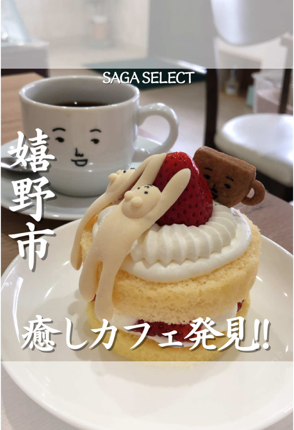 cafechino カフチノ