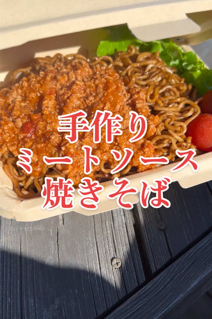 ヤキソバル