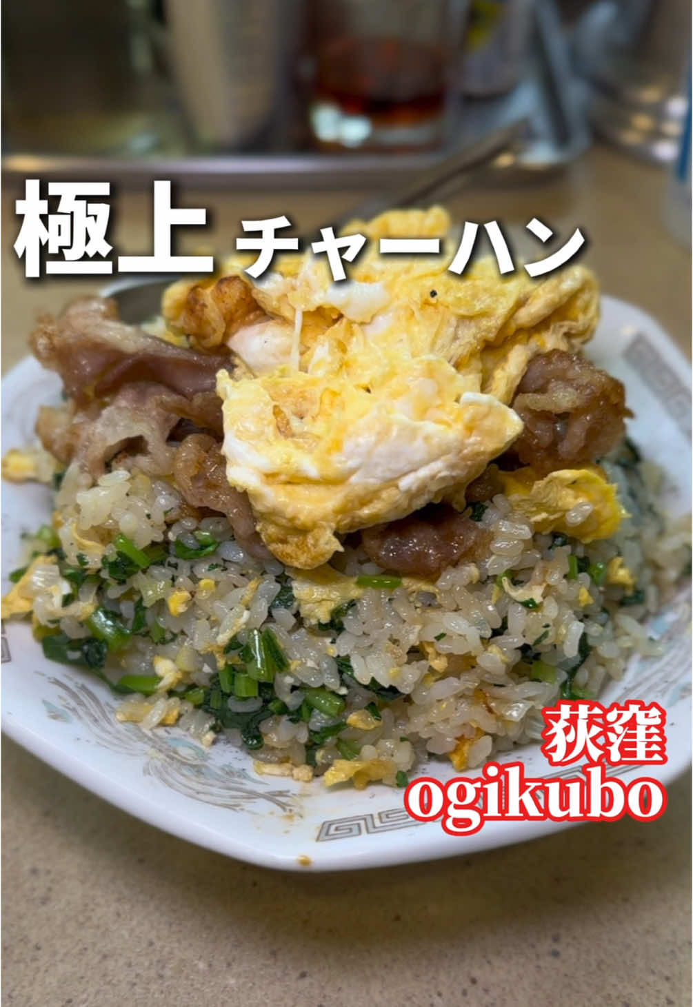 中華徳大