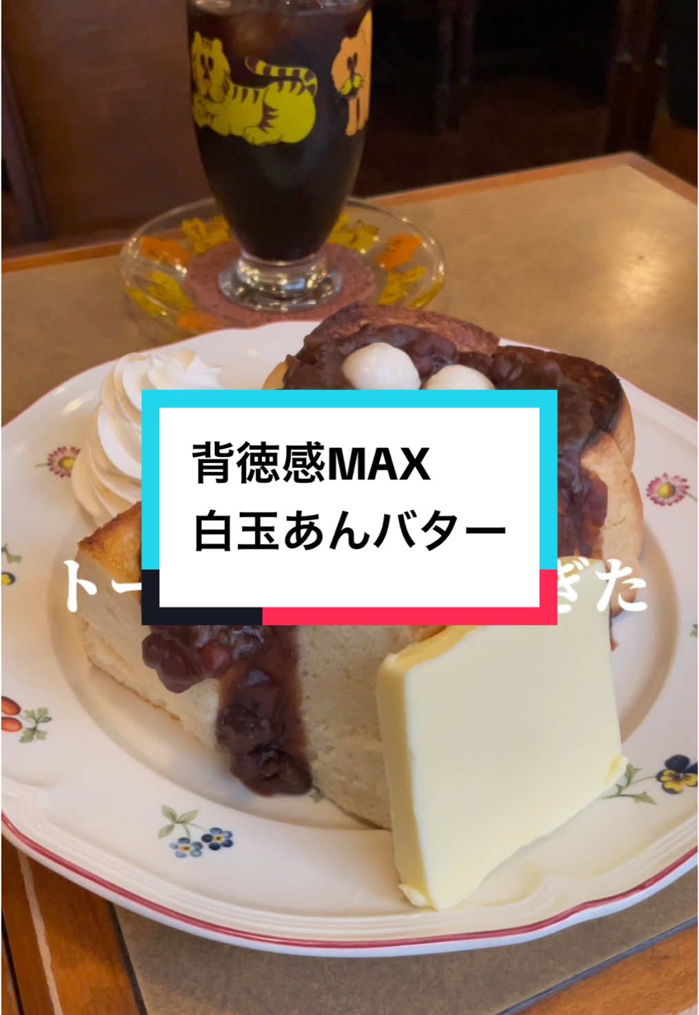 ブラウン喫茶デルコッファー