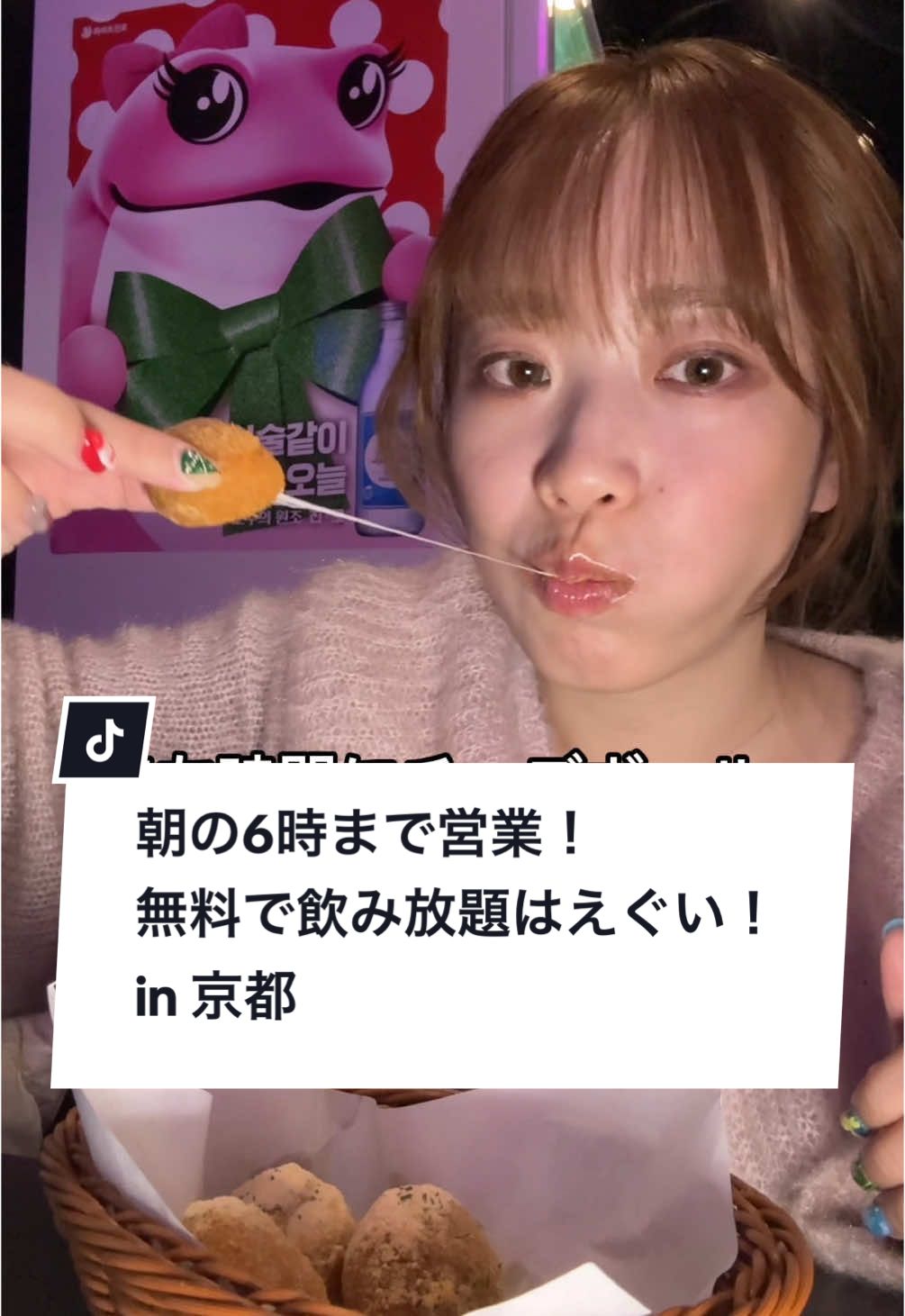 韓国居酒屋 ssom