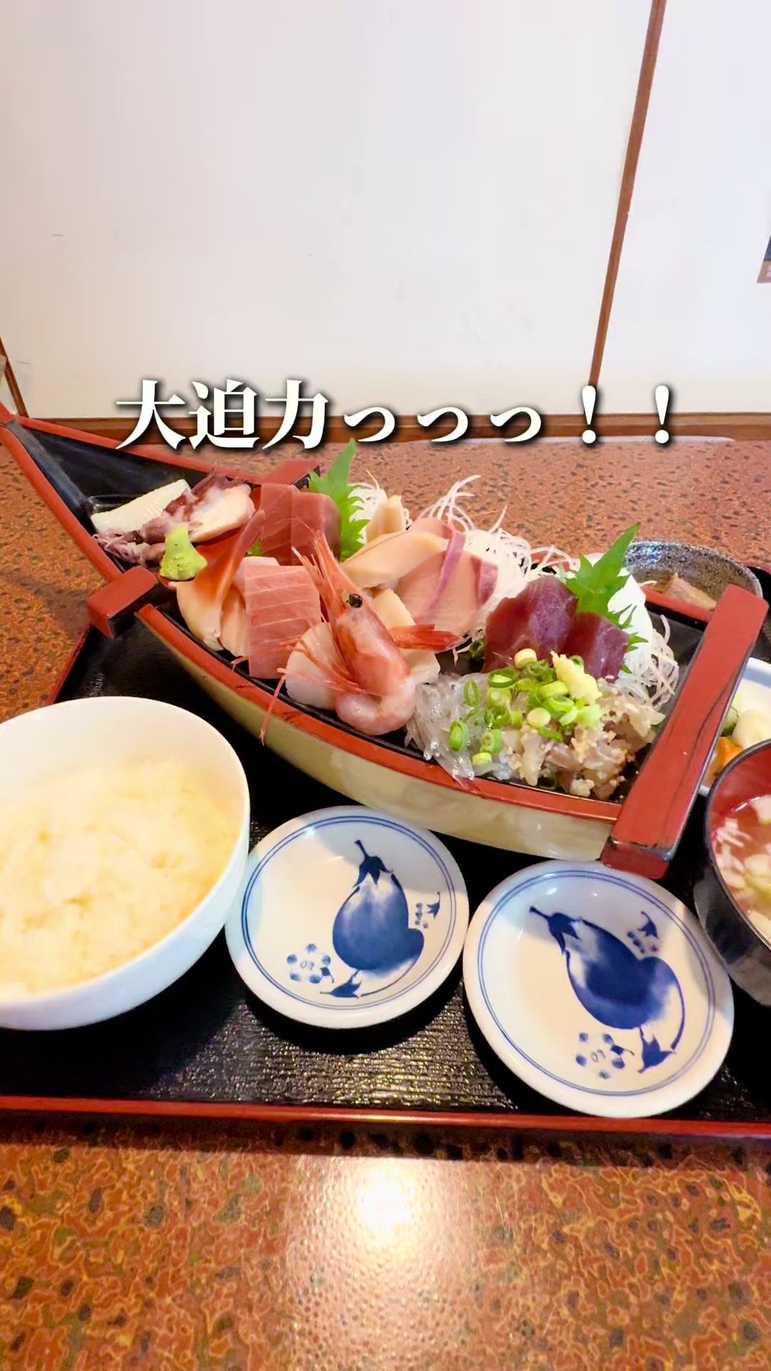大漁 やまちゃん