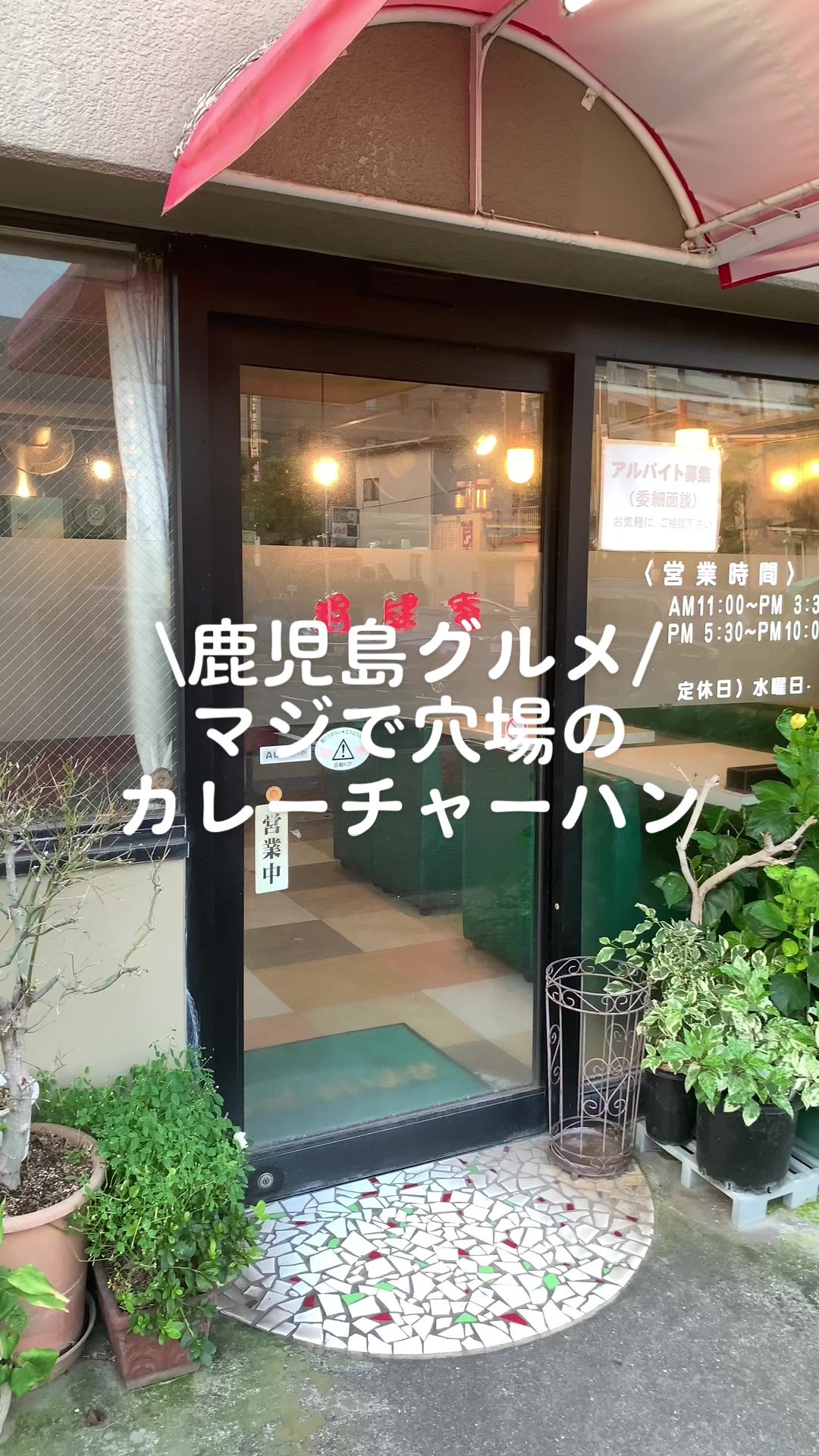 爵肆庵(しゃくしあん)
