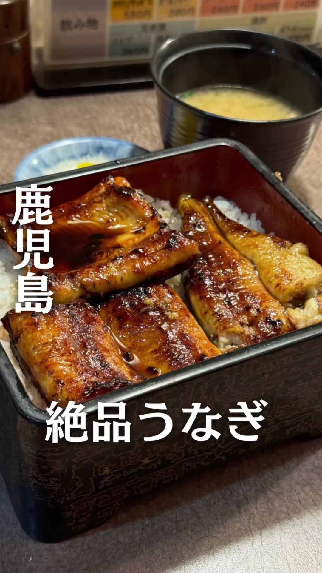 天文館 うなぎの末よし