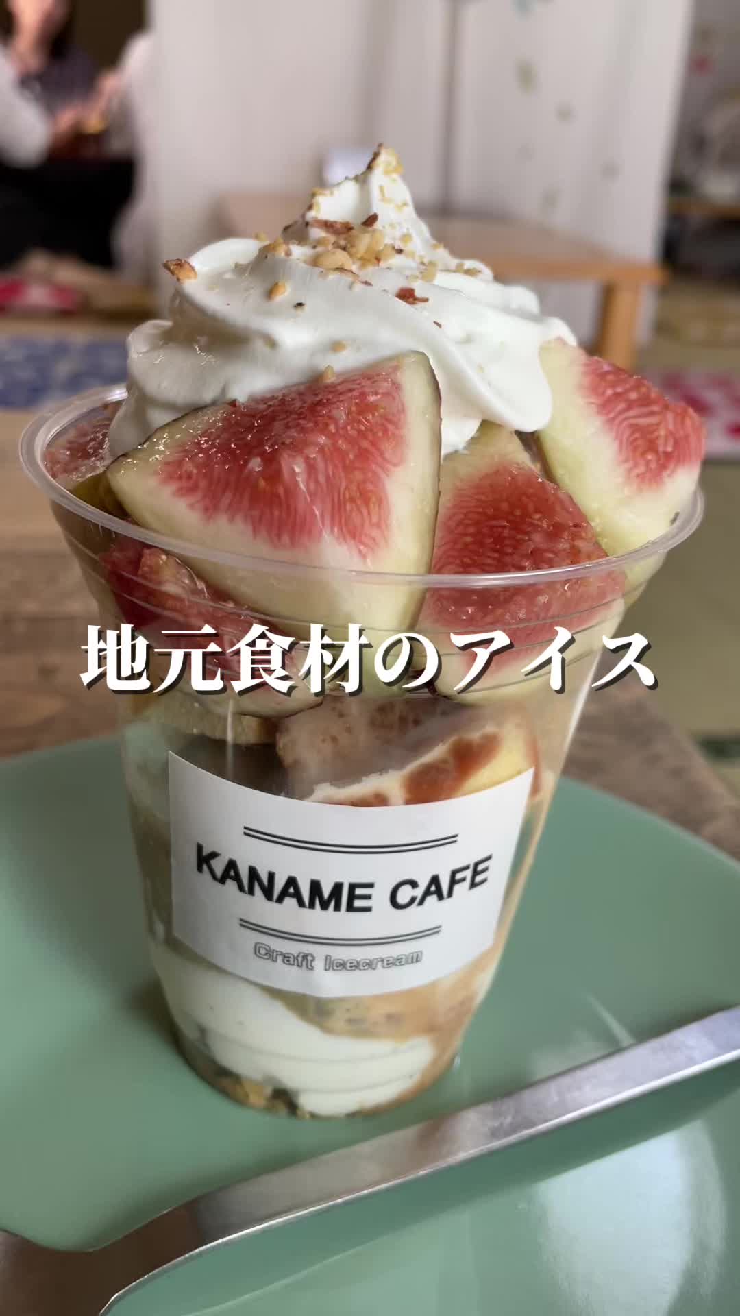 かなめカフェ