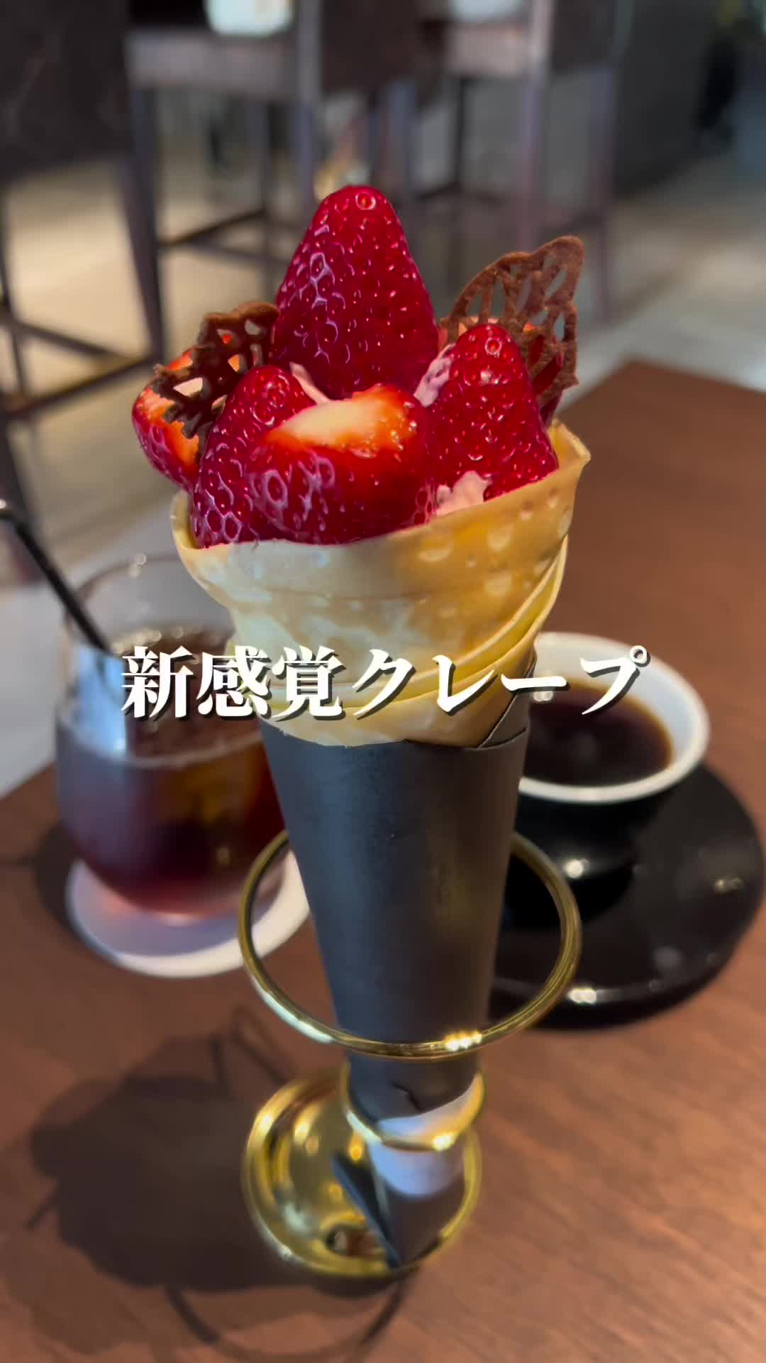 ダン ル ミロワール（クレープ・カフェ）
