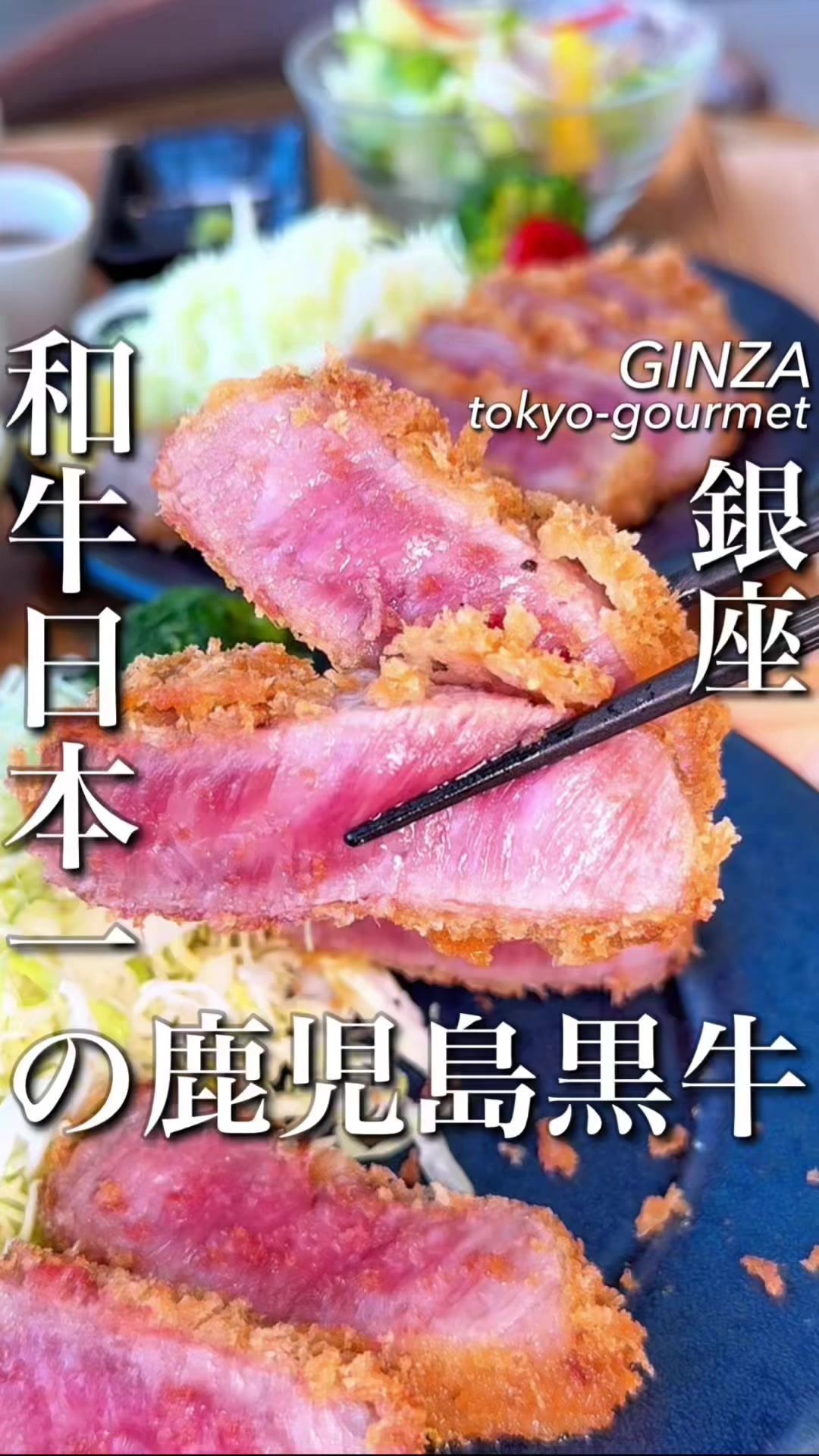みのる食堂 三越銀座店